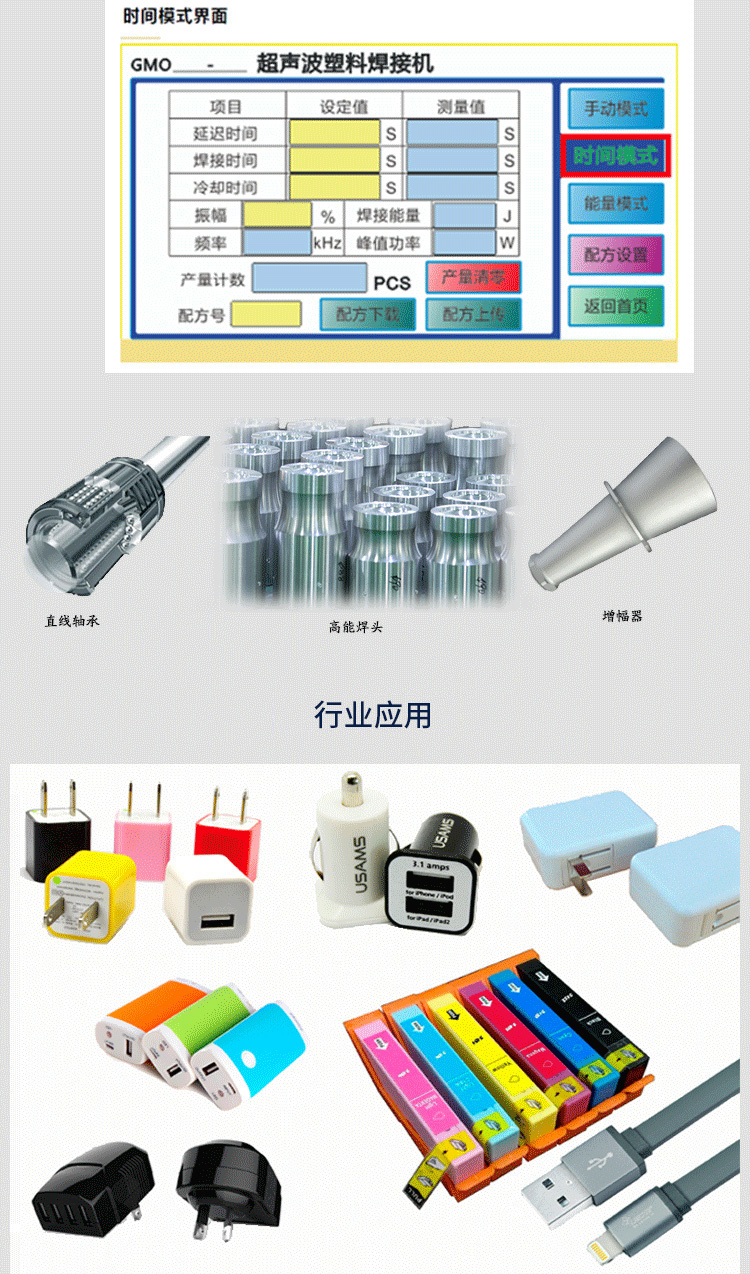 超聲波焊接機(jī)數(shù)字電箱 L3000 15kHz