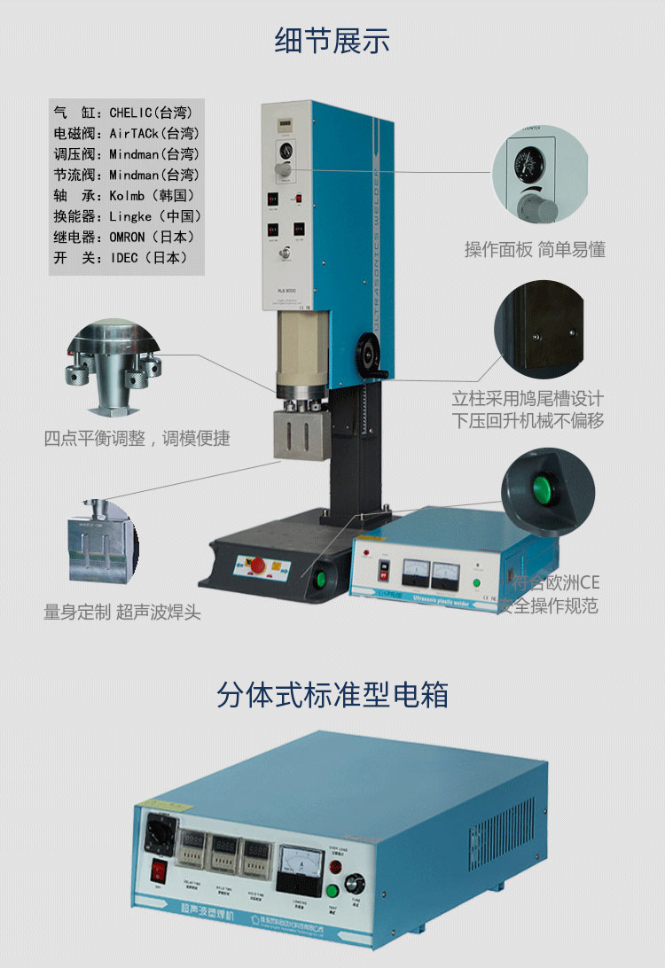 超聲波塑焊機 L3000 Standard 15kHz