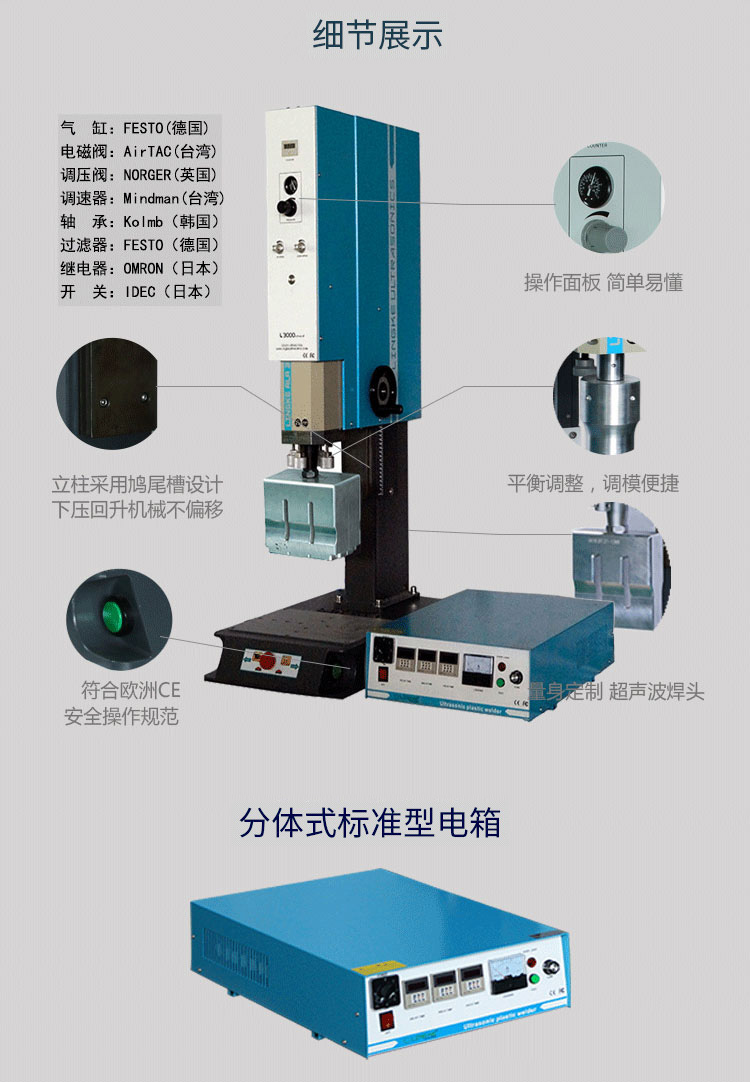 超聲波塑焊機(jī) L3000 Advanced 15kHz