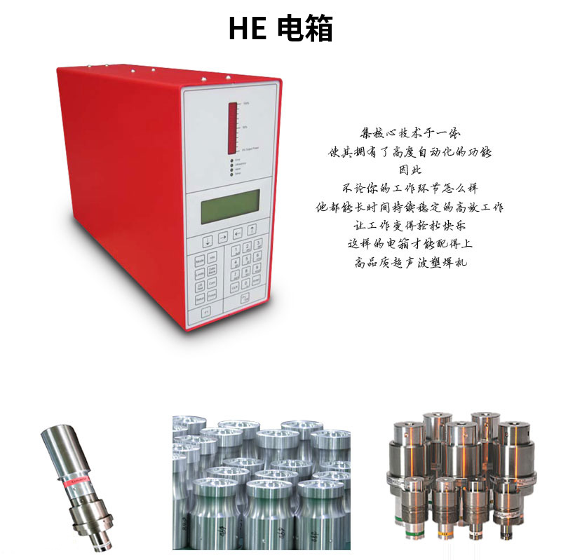 超聲波塑焊機(jī) K3000 High End 20kHz 2000/3000W