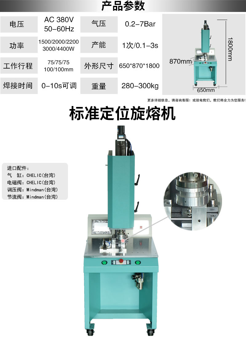 YBR3000定位旋轉(zhuǎn)摩擦焊接機(jī)