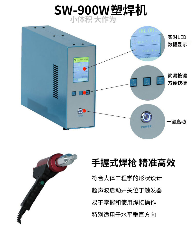 槍式35kHz手持式超聲波焊接機(jī)