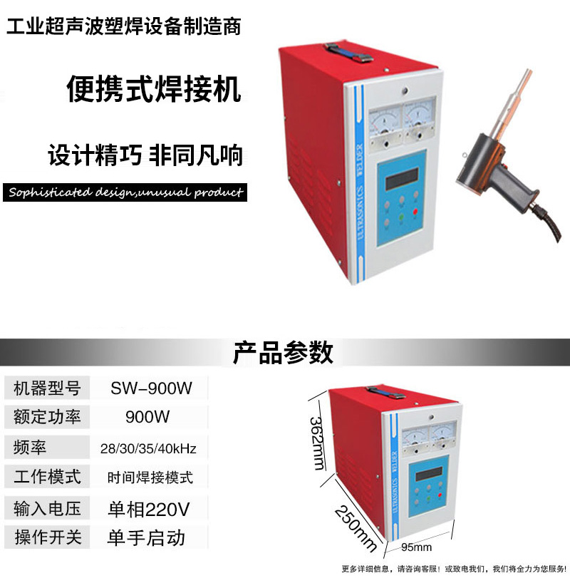 手持焊接機(jī)槍式