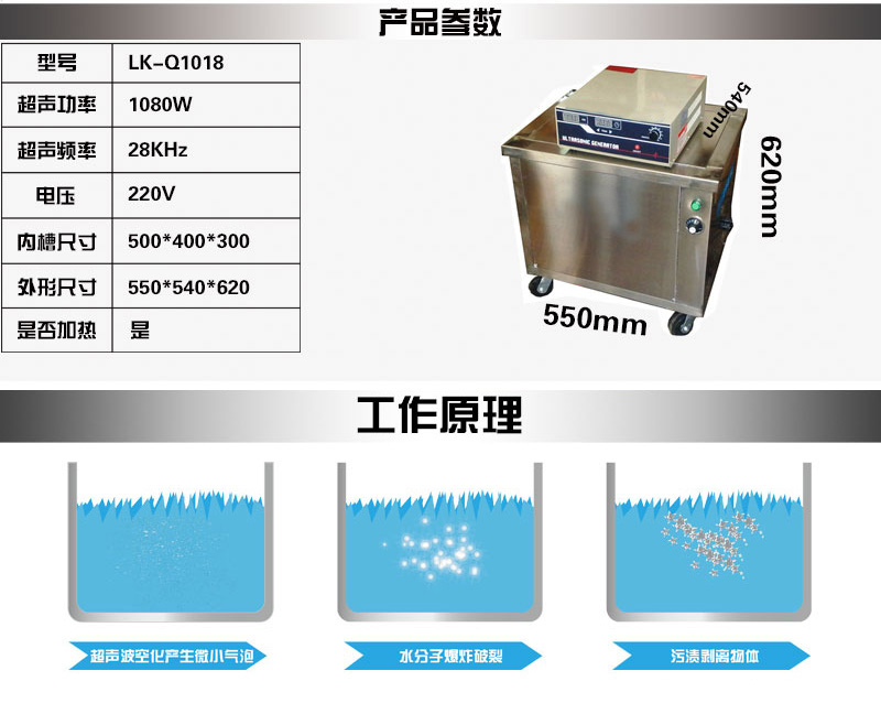 Q1018單槽60L 超聲波清洗機(jī)